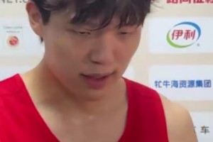 杨瀚森赛前表示：战日本会全力去拼！希望在场上能与队友打出默契