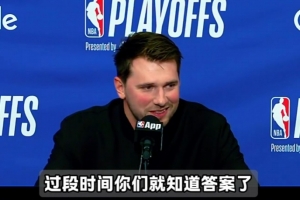 全员离队!东契奇就是否留下詹姆斯、斯玛特、艾顿发表看法:让我们共同期待